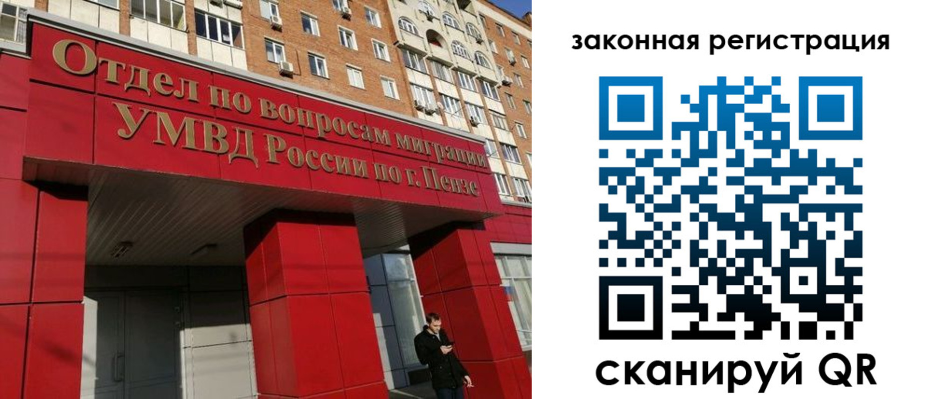 временная регистрация надежно в Ростове