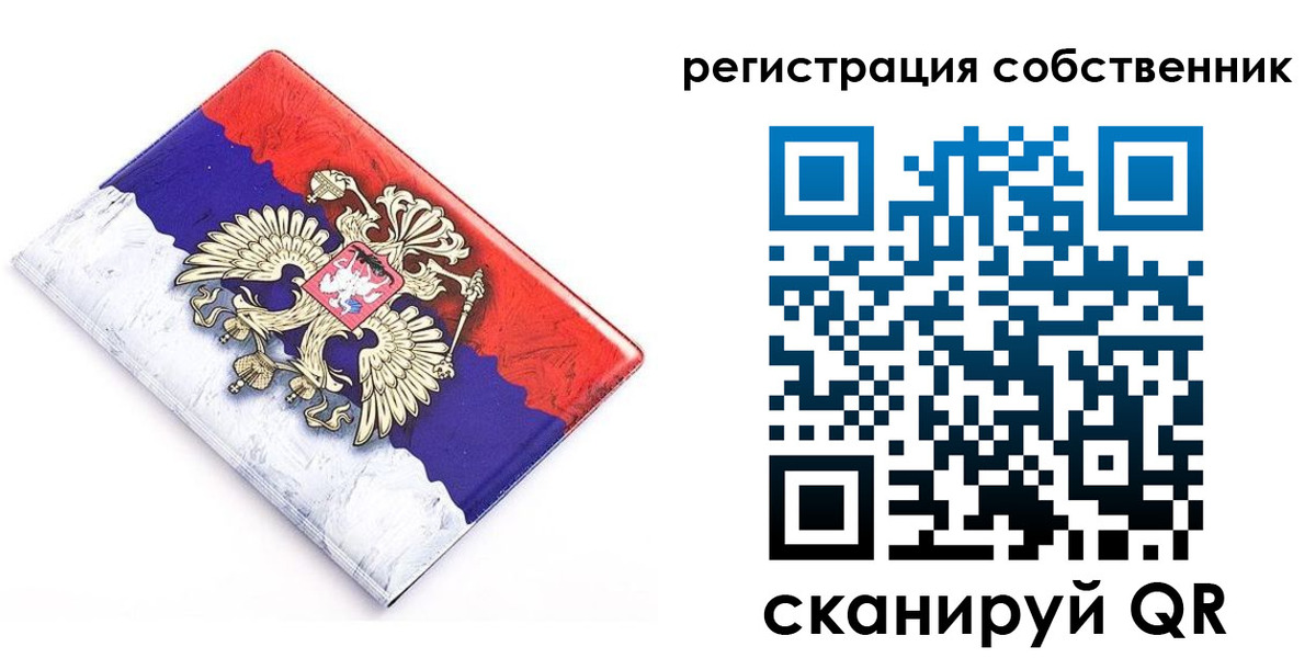 временная регистрация надежно в Ростове