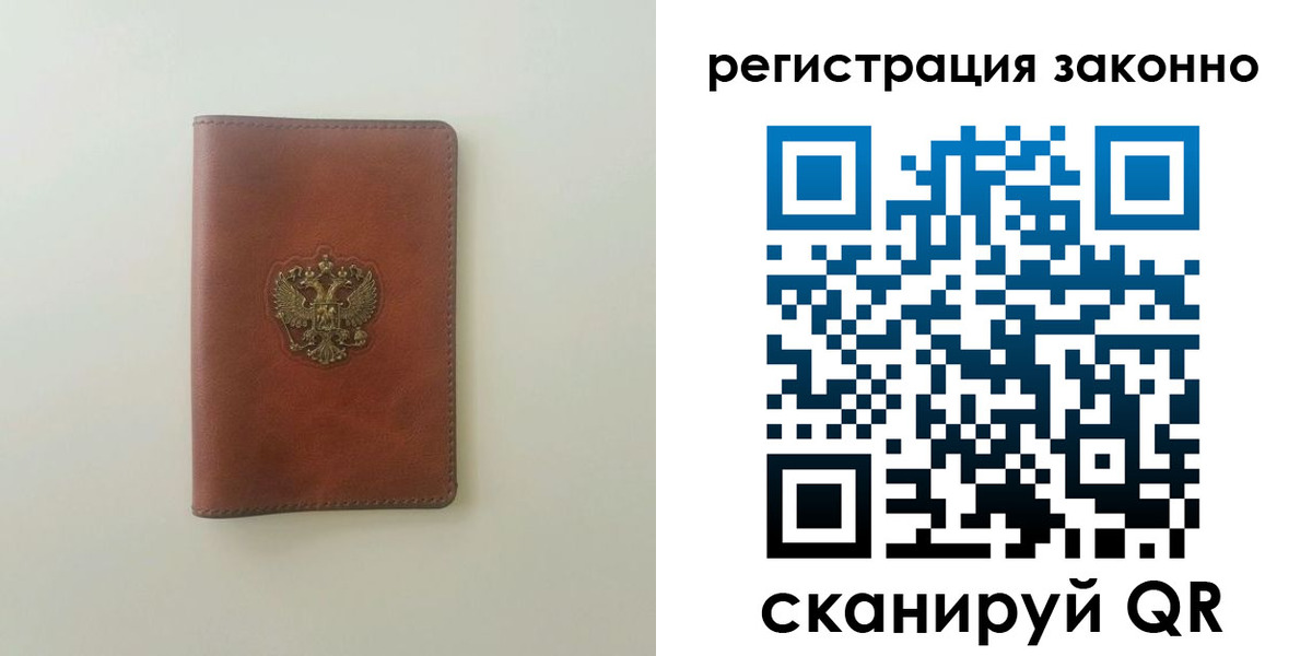 прописка 2025 в Ростове