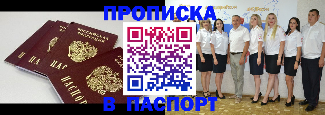 временная регистрация в квартире в Ростове