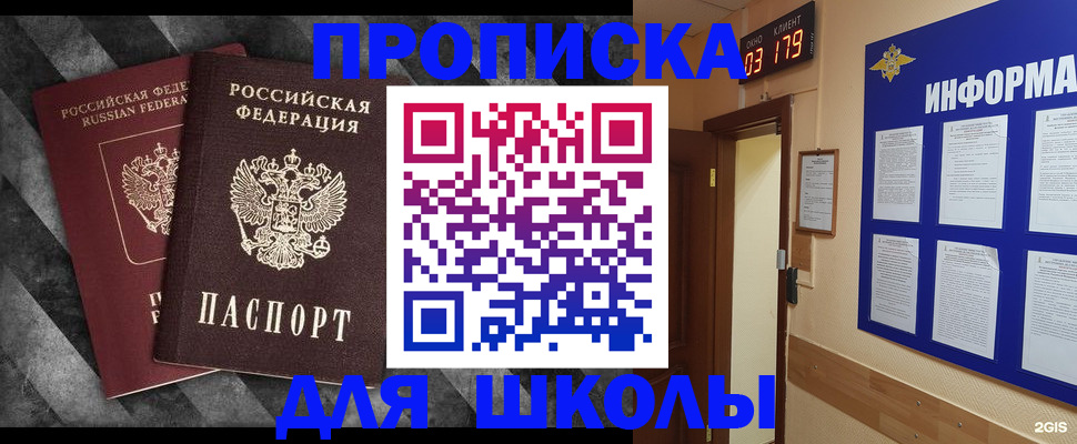 временная регистрация в Ростове