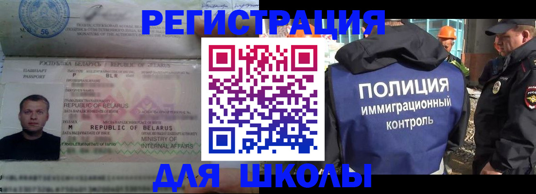 временная регистрация купить в Ростове